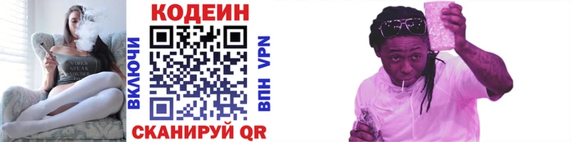 Кодеиновый сироп Lean Purple Drank  Купить закладки  Духовщина 