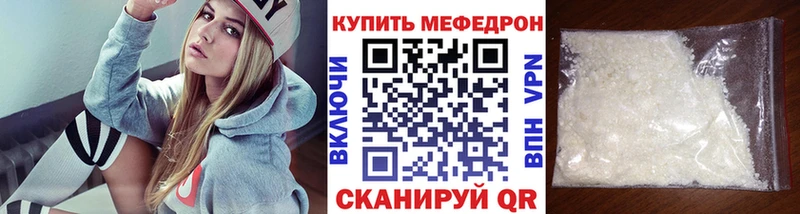 МЕФ мяу мяу  Купить закладки  Духовщина 